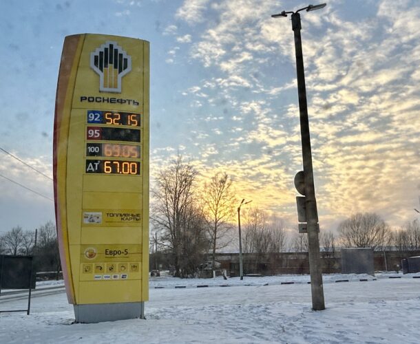 На заправках Роснефти снова подорожали самые ходовые бензины