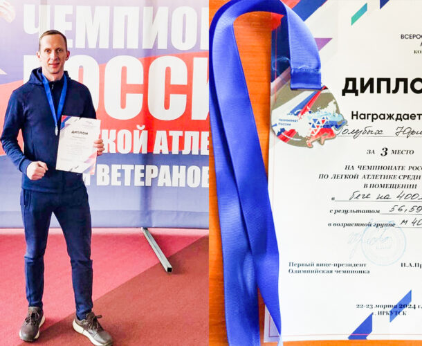 Полковник МЧС из Комсомольска-на-Амуре стал призёром Чемпионата России среди ветеранов-легкоатлетов