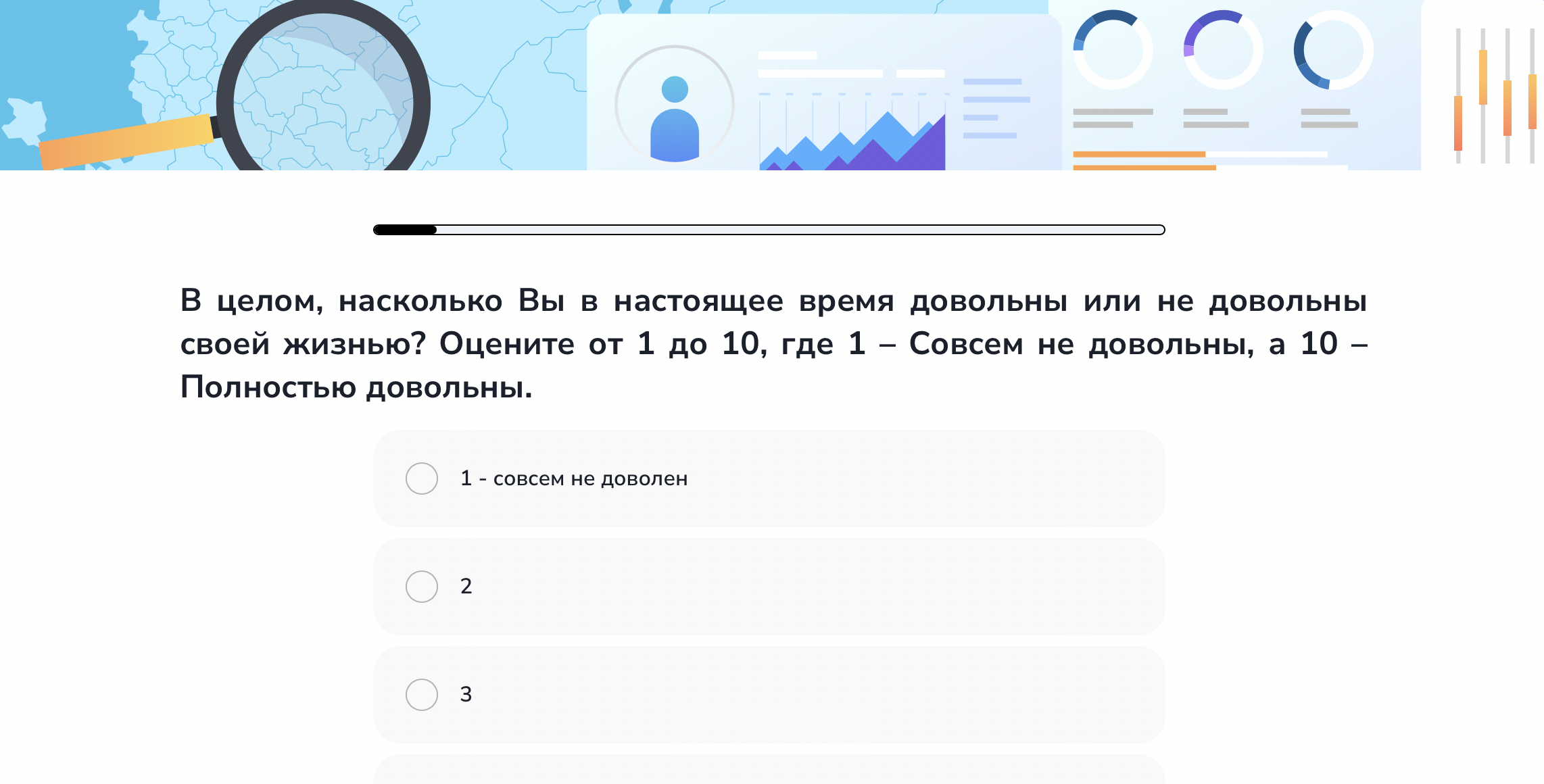 Москва снова интересуется, как нам живётся в Комсомольске