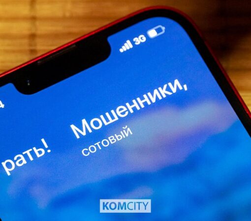Комсомольчане стали реже доверять телефонным мошенникам, но с начала года всё равно потеряли 29 миллионов рублей