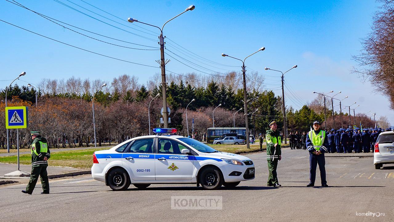 В День Победы в Комсомольске перекроют Дзержинского и Мира