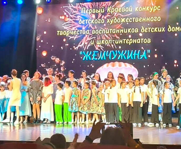 Ребята из 8-го детдома стали призёрами краевого творческого конкурса «Жемчужина»