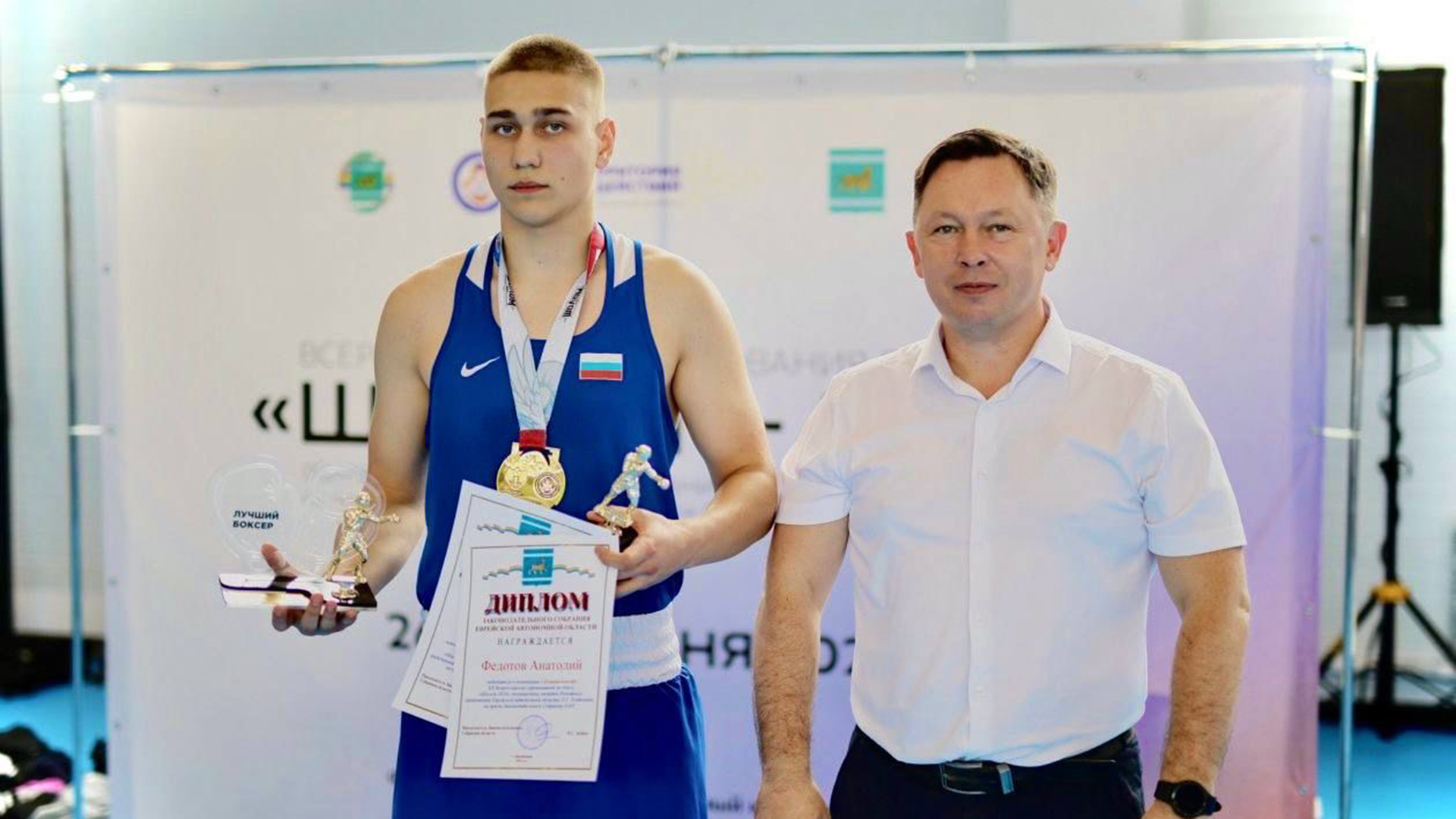 Комсомольчанин Анатолий Федотов стал лучшим боксёром всероссийского турнира в Биробиджане