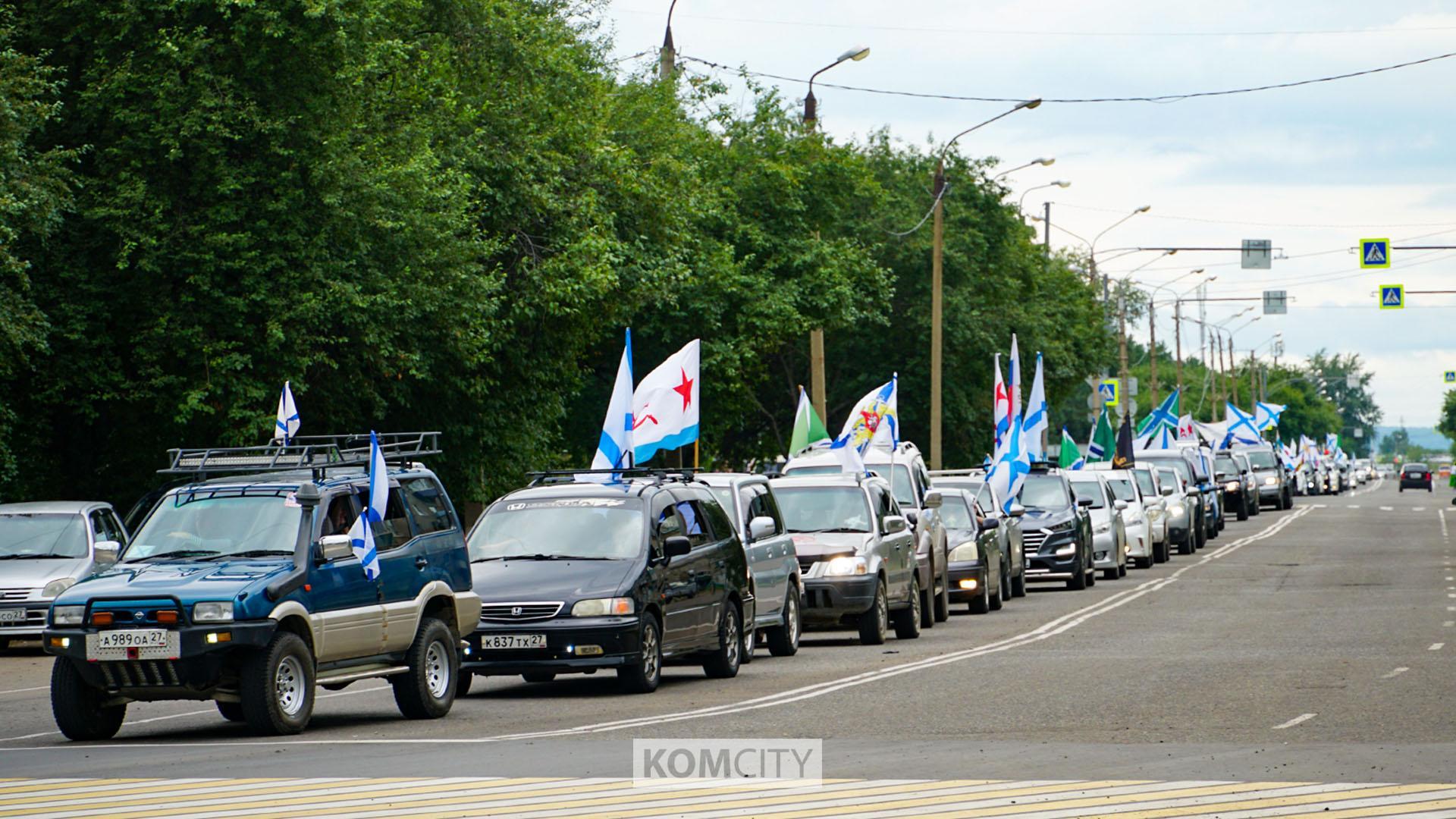 Автопробег в честь Дня ВМФ устроят в воскресенье в Комсомольске