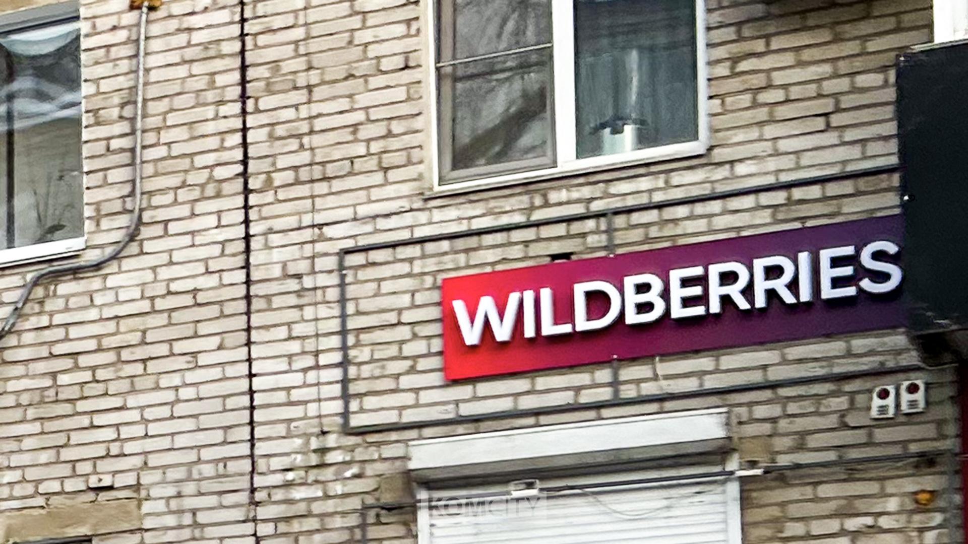 Татьяна Бакальчук сообщила о строительстве сортировочного центра Wildberries в Комсомольске