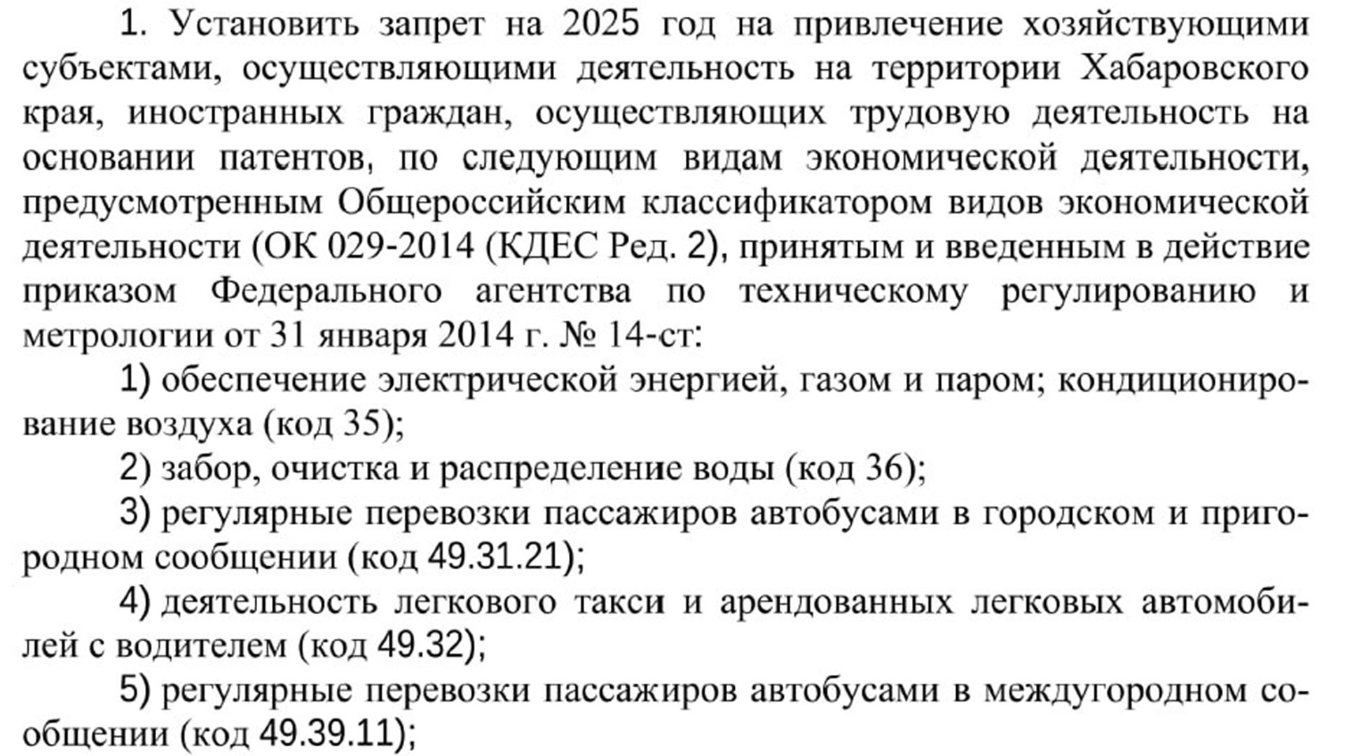 В Хабаровском крае планируют запретить мигрантам работать таксистами и водителями автобусов, но есть нюанс