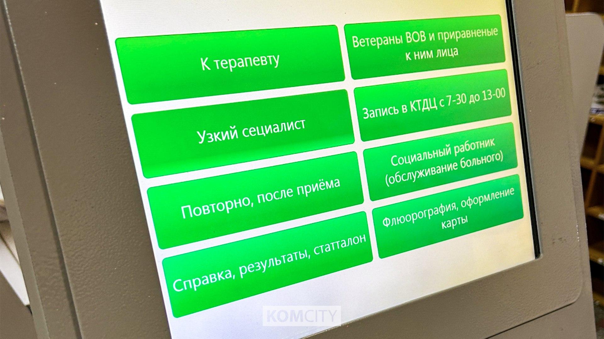 В Комсомольске осудили ещё одного медработника, бравшего взятки за фиктивные больничные листы