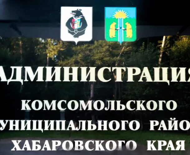 Глава Комсомольского района проведёт личный приём граждан 