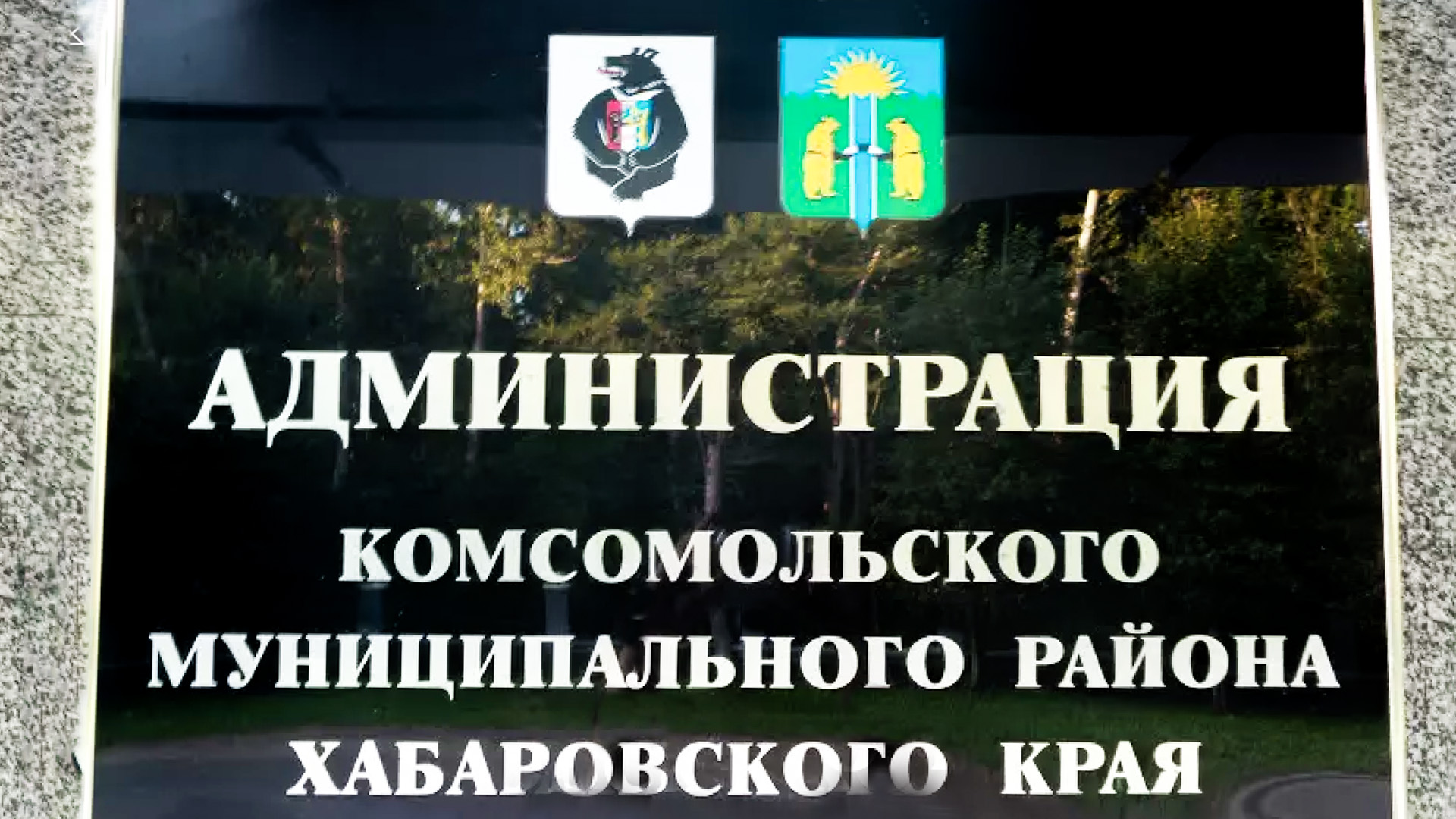 Глава Комсомольского района проведёт личный приём граждан 