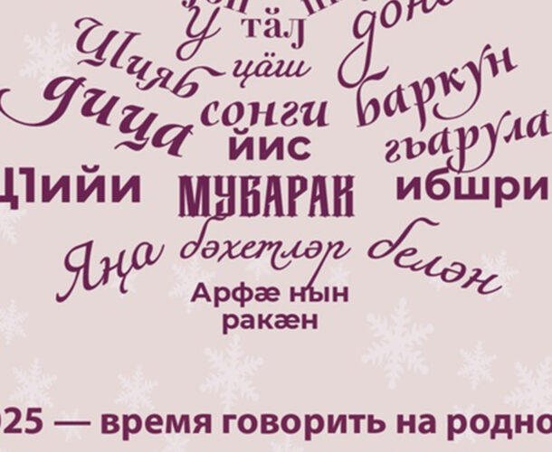 Студентки АмГПГУ стали победительницами Международного конкурса «Палитра культур»