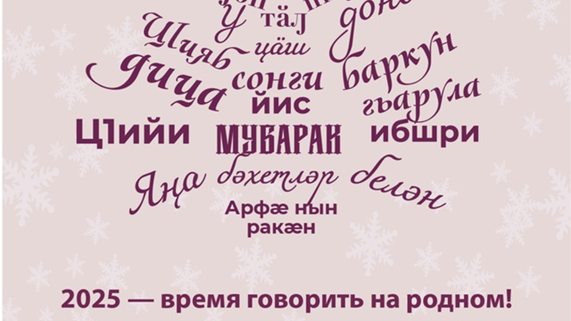 Студентки АмГПГУ стали победительницами Международного конкурса «Палитра культур»