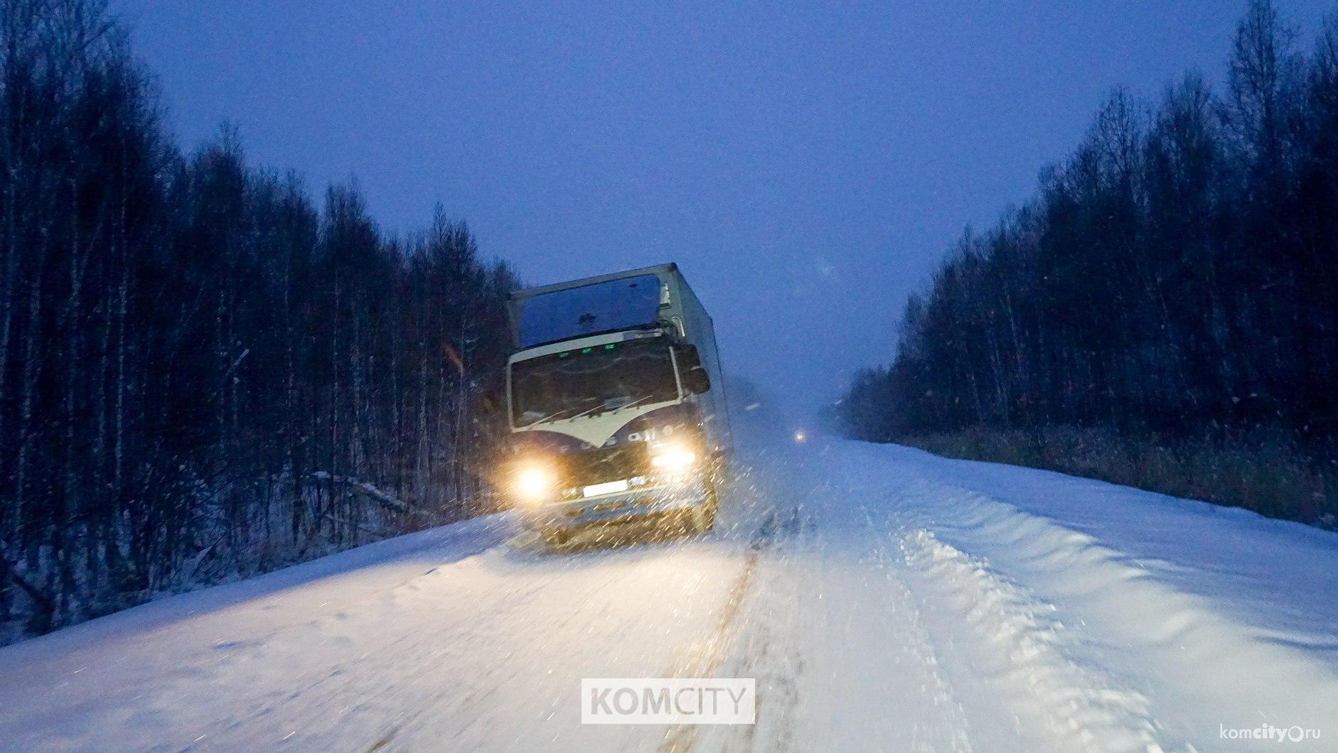 Трассу Комсомольск — Хабаровск тоже закрыли для автобусов