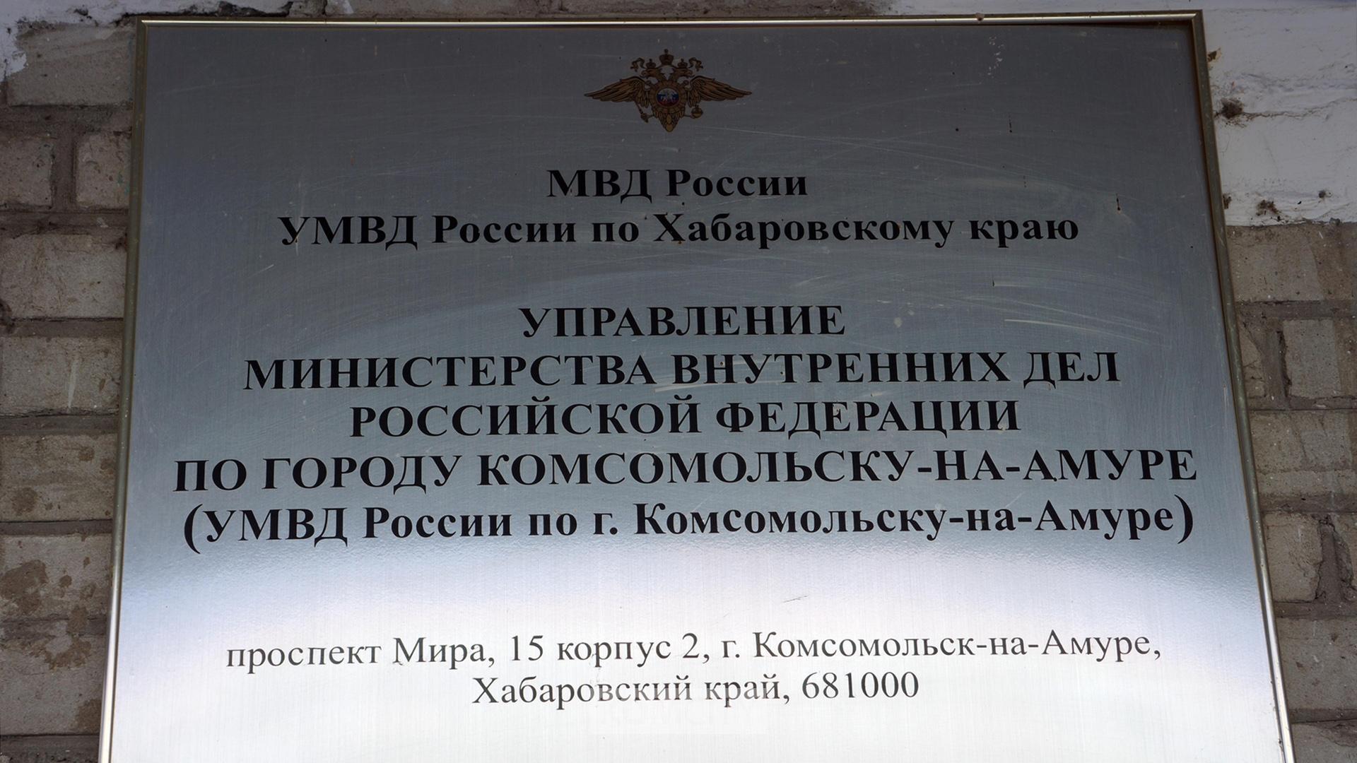 Главный инспектор краевого УМВД проведёт личный приём комсомольчан