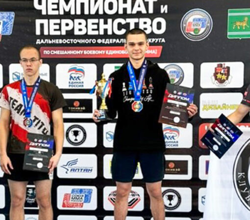 Боец из Комсомольска победил на чемпионате ДФО по смешанным единоборством и отобрался на Чемпионат России 
