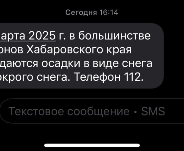 Мартовский циклон накроет Комсомольск в начале недели