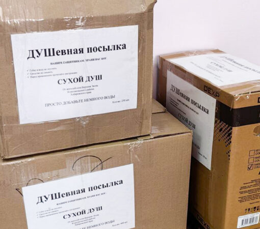 Волонтёры из Верхней Экони отправили две тысячи комплектов сухих душей в зону СВО
