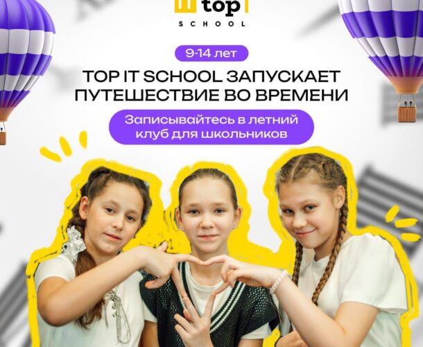 Мамы и папы, лето уже скоро, пора строить планы на летние каникулы!