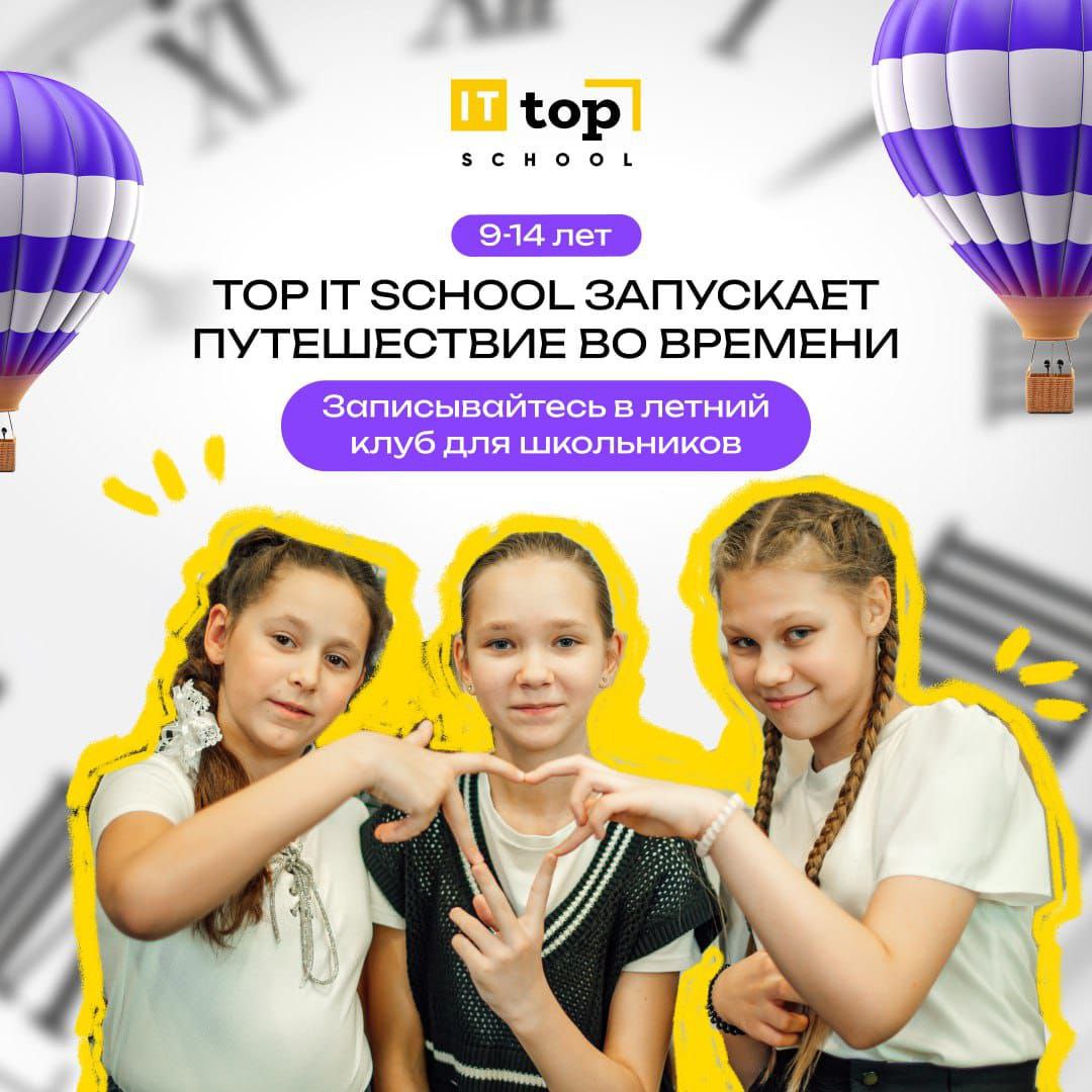 Мамы и папы, лето уже скоро, пора строить планы на летние каникулы!