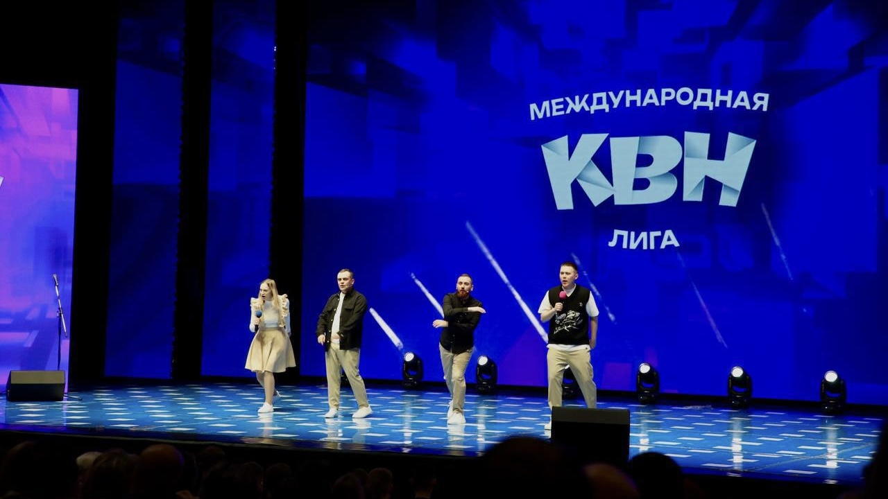 Команда КВН «По ситуации» прошла в полуфинал Международной Телевизионной лиги КВН