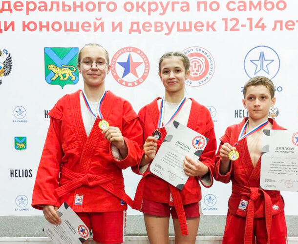 Комсомольские самбисты стали победителями первенства ДФО