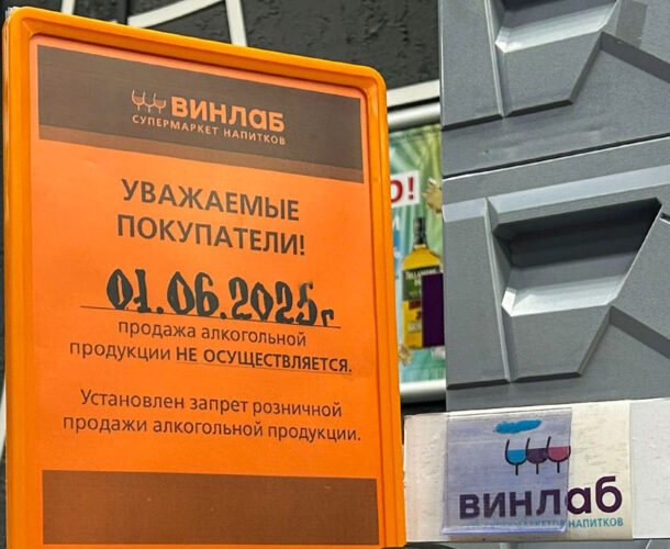 Завтра в Комсомольске будет запрещено продавать алкоголь