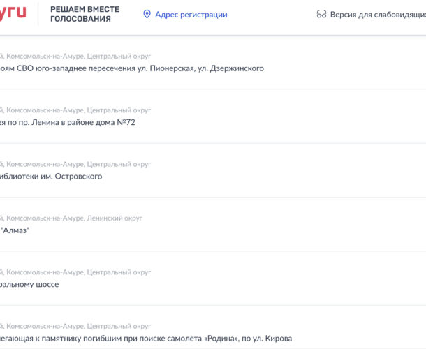 Сквер памяти героям СВО лидирует в народном голосовании за благоустройство в 2026 году