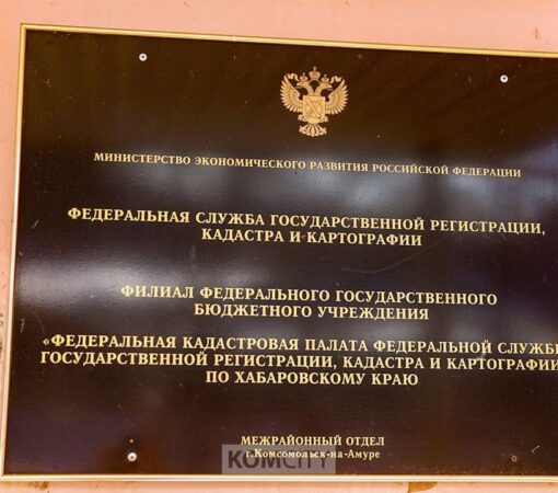 Всю неделю Росреестр будет проводить «горячие линии» 