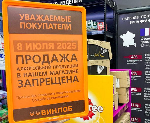 В Хабаровском крае планируют новые ограничения продажи алкоголя