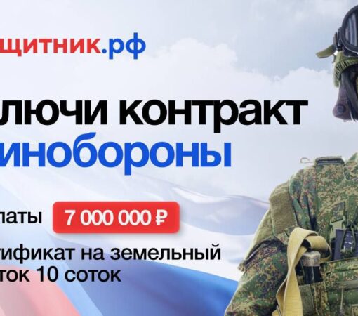 Пойти на службу по контракту в Комсомольске-на-Амуре стало проще