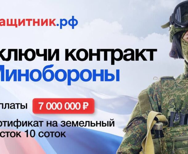 Пойти на службу по контракту в Комсомольске-на-Амуре стало проще