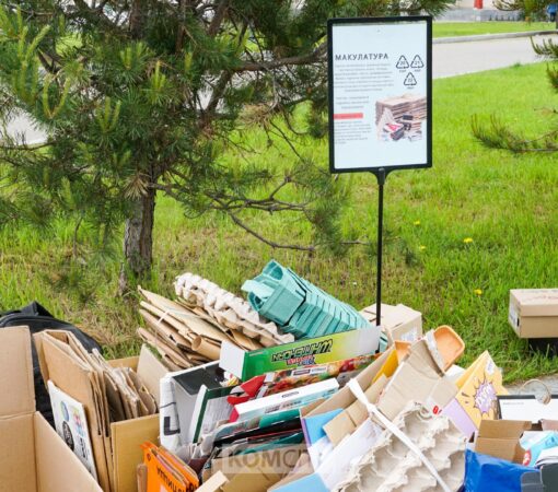 Новая акция по сбору вторсырья пройдёт в эту субботу в Комсомольске