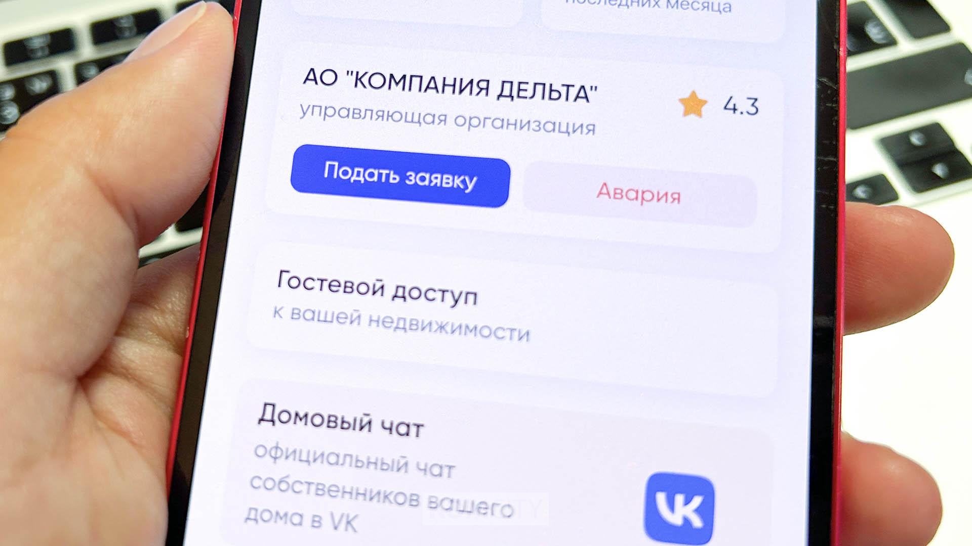 Вызвать аварийную» службу комсомольчанам поможет приложение «Госуслуги.Дом»
