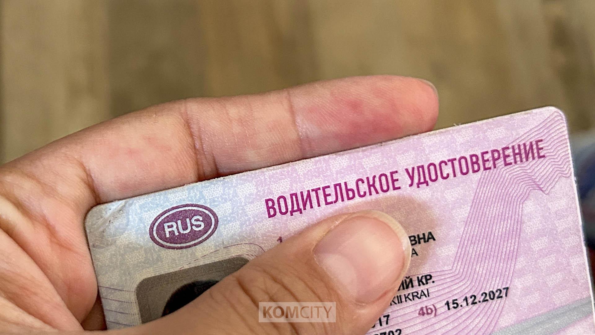 Ума палата — Комсомольчанка купила права и сама пришла с ними в ГАИ 