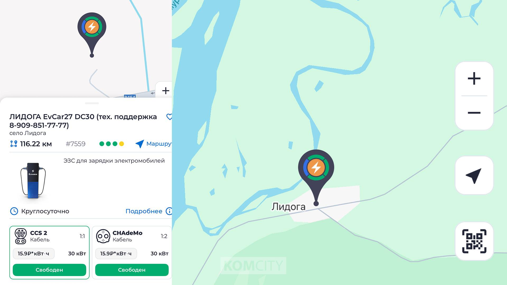 На Лидоге торжественно открыли зарядную станцию для электромобилей