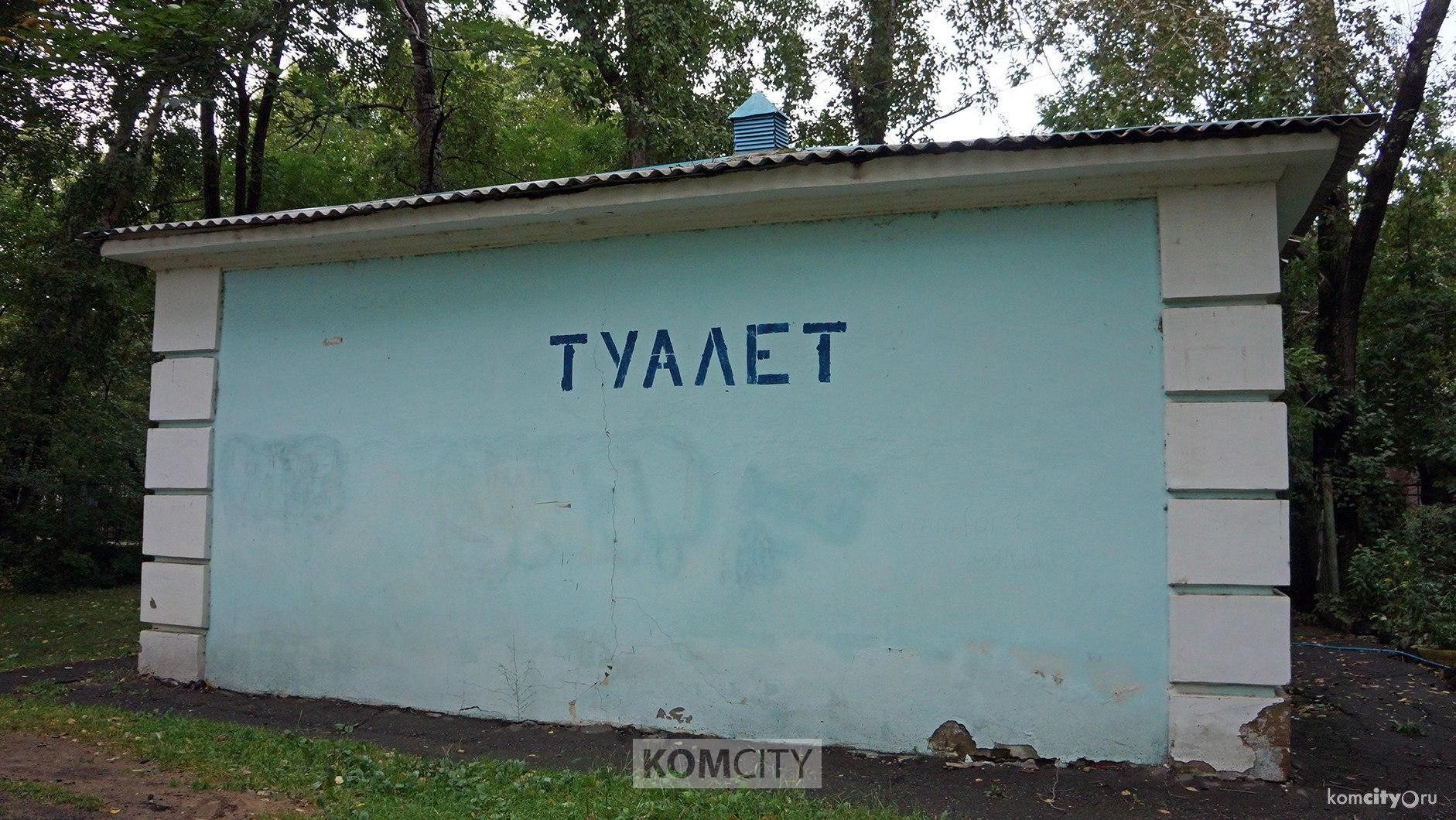 Очередное заседание Общественного совета посветят городским туалетам 
