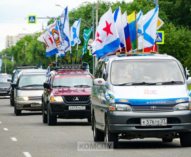 В честь Дня ВМФ в Комсомольске устроят автопробег