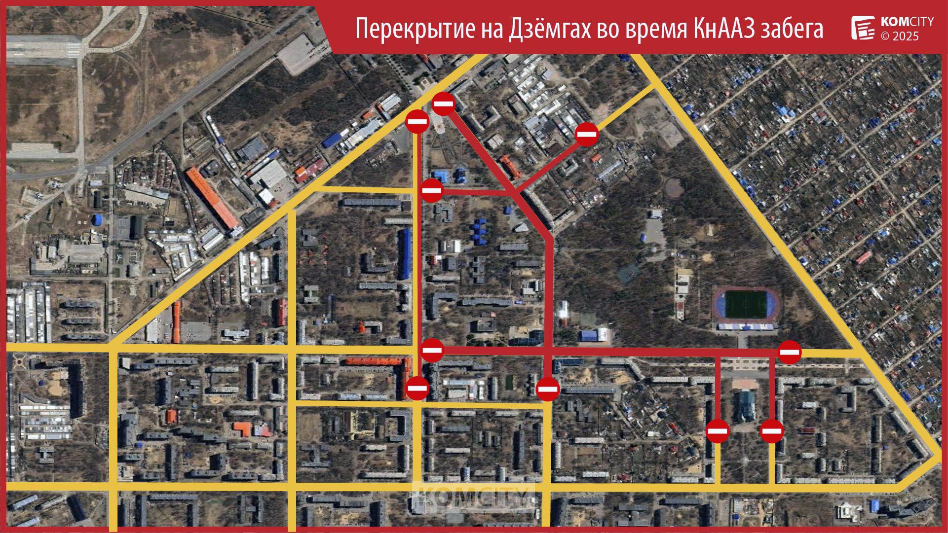 Завтра на Дзёмгах перекроют улицы, а автобусы изменят маршруты