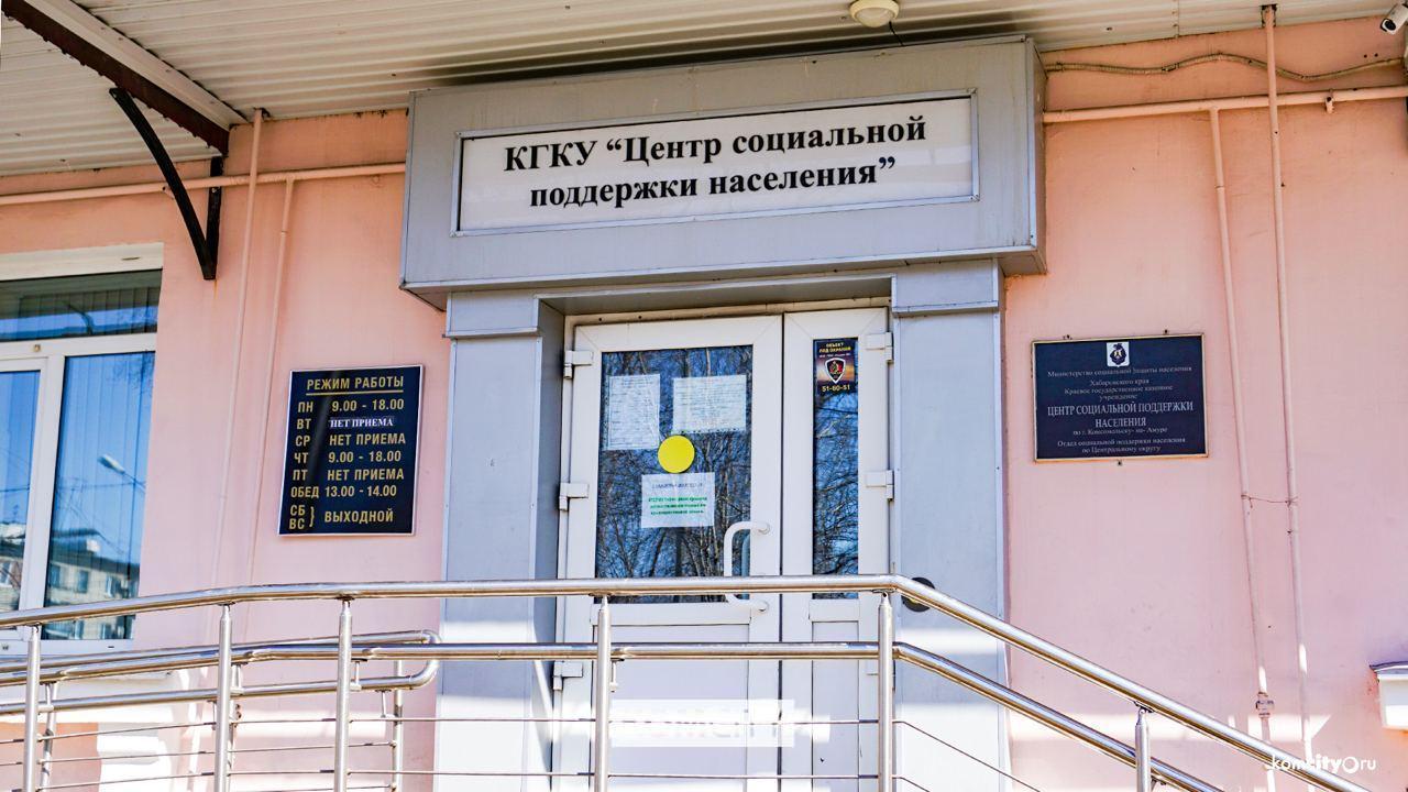 Соцподдержка завтра проведёт «горячую линию» по оформлению социального контракта