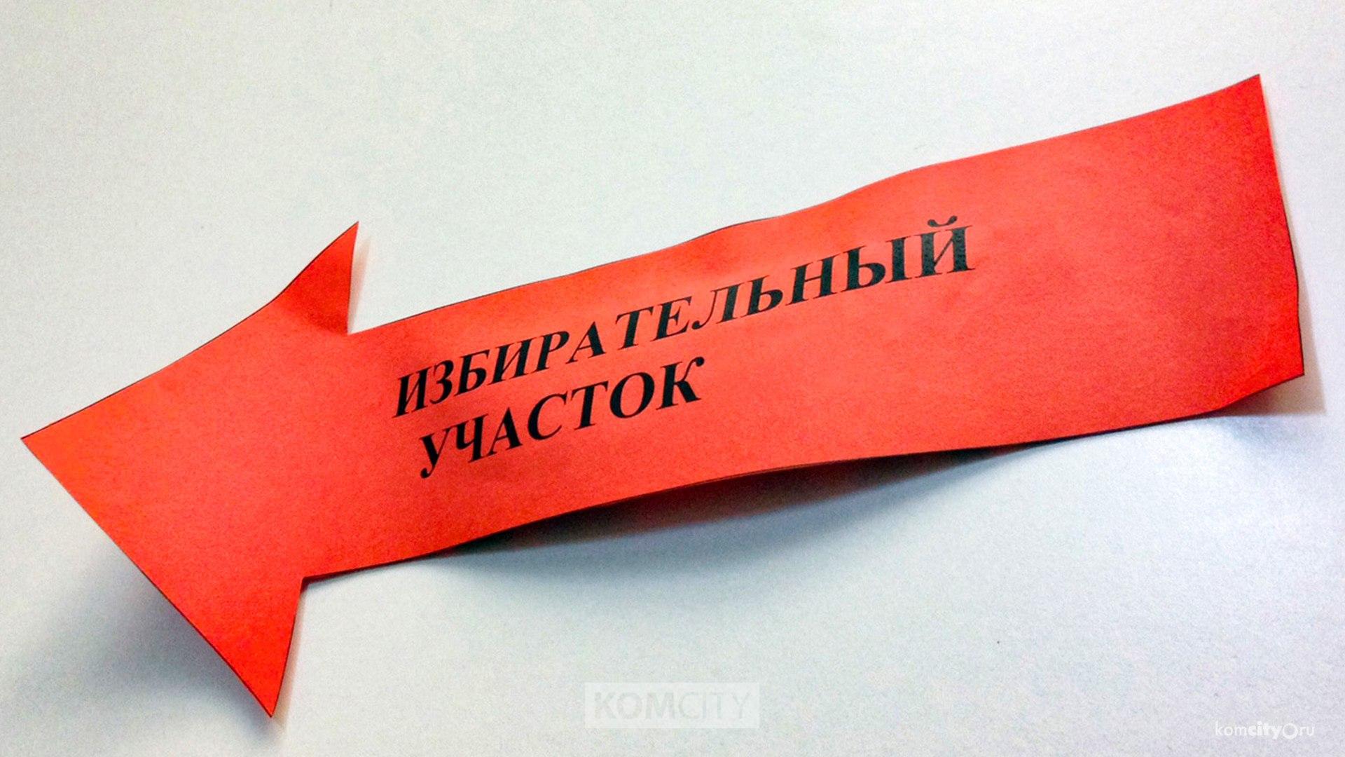 Депутата по 23-му округу выберут комсомольчане в сентября