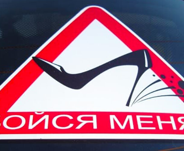 Необучаемую автоледи снова поймали на пьяном вождении