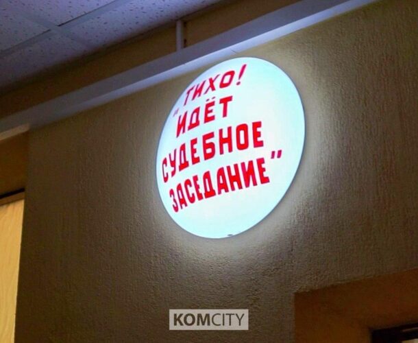 Комсомольчанина будут судить за мошенничество — он взял деньги со знакомого, обещая вытащить его родственника из тюрьмы