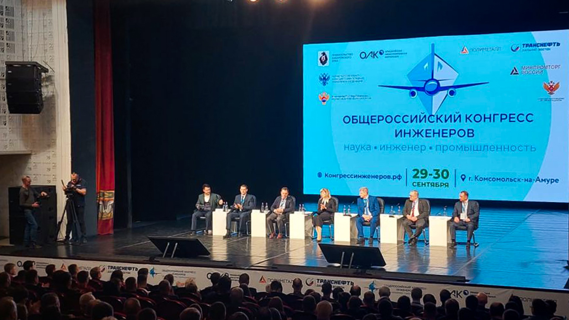 В Комсомольске снова проведут Общероссийский конгресс инженеров