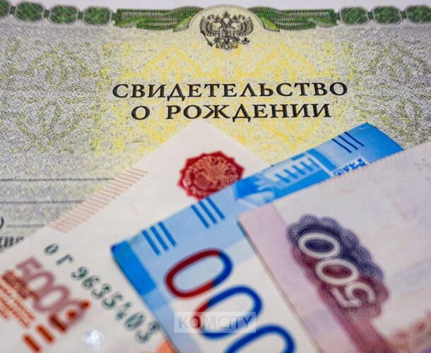 Консультацию по пособиям для семей с детьми проведёт в субботу социальный фонд