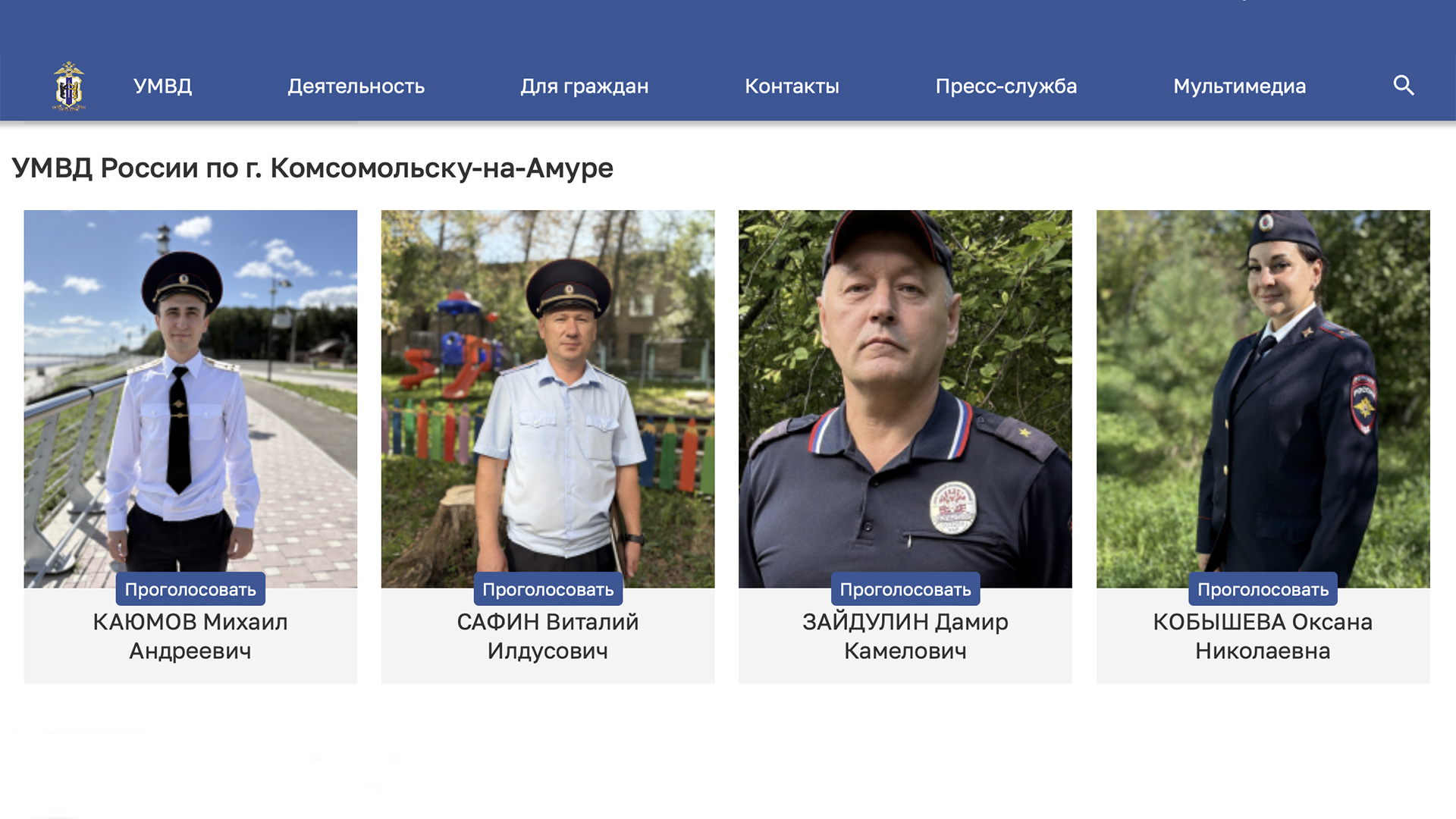Четверо комсомольских полицейских участвуют в краевом этапе конкурса «Лучший участковый»