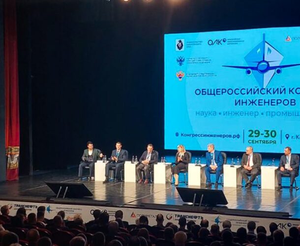 Открылась регистрация на Общероссийский конгресс инженеров, который пройдёт в Комсомольске в октябре