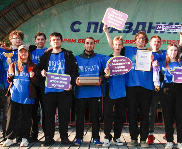 Студенты КнАГУ стали победителями Осеннего СтудоБума