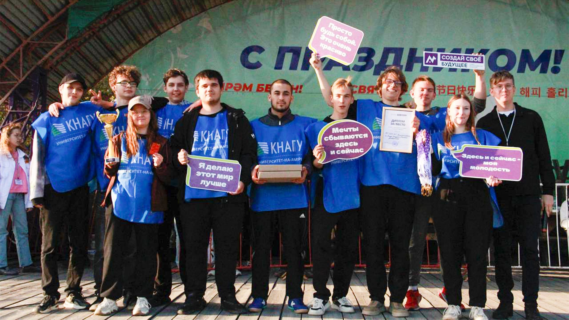 Студенты КнАГУ стали победителями Осеннего СтудоБума