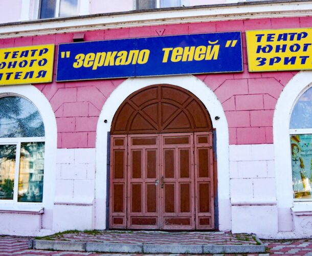 ТЮЗ выселяют из муниципального помещения