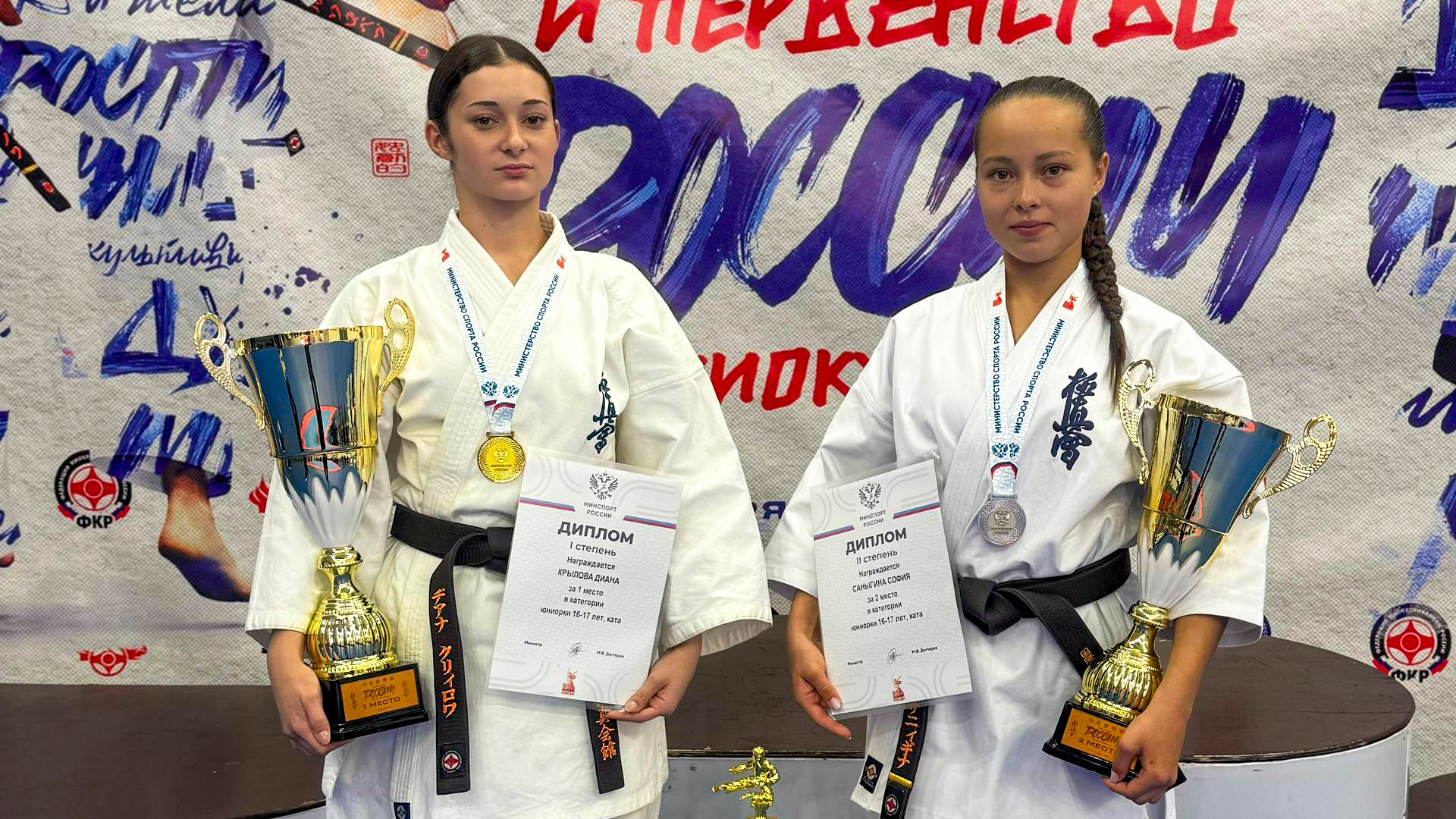 Комсомольские каратистки отличились на Первенстве России