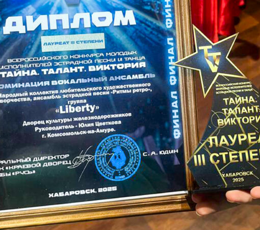 Комсомольские вокалисты стали призёрами Всероссийского конкурса молодых исполнителей